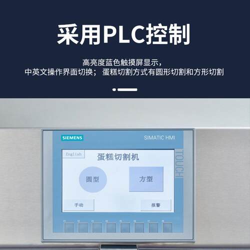 SIMNAG新麦CT808T蛋糕方面包切块机三角形可选商用EMH厨-房切块设