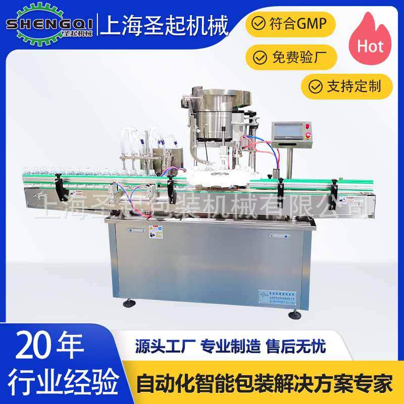 自动杀虫剂灌装机全自动塑料瓶玻璃瓶灌装旋盖机