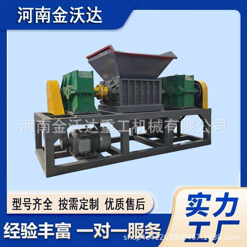 大棚膜机头料双轴撕碎机发动机外壳岩棉板粉碎机废纸箱撕裂设备,机械设备,粉碎机,淘宝优惠券,粉丝福利购,淘宝优惠卷