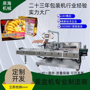 预制菜全自动装盒机小盆菜金汤花胶鸡煲仔饭速食半成品装盒机