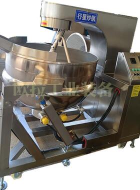 爪炒料机301 商大型全自动多行星炒锅 用位高出料多功能果酱搅拌