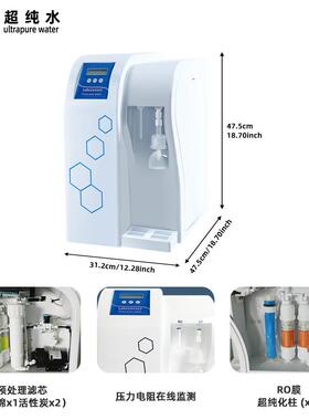 经济型121级RO小超纯水系统实验室型纯设水适用于一般备分析试剂