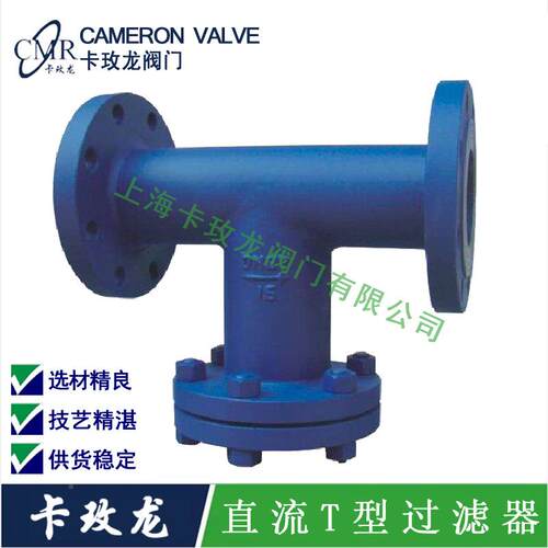 SRT14-6C 型T过滤器 直流式T除污器 蒸汽管SRT141道直通型过滤器