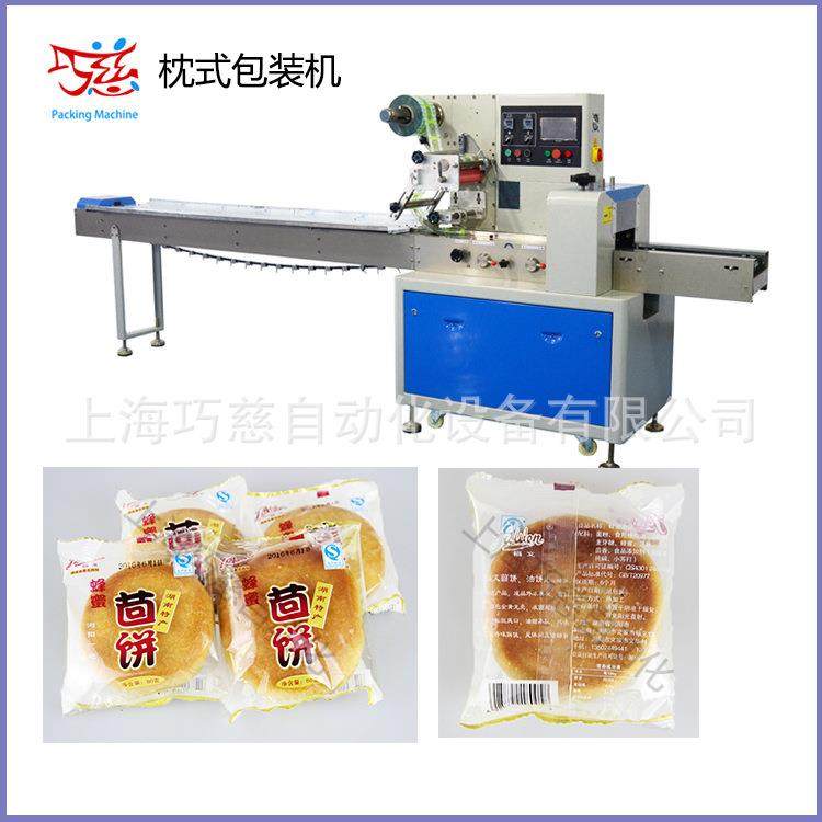 巧慈老蛋糕包装机鸡蛋糕独立包装食品包装机全自动枕式包装机,办公设备/耗材/相关服务,包装机,淘宝优惠券,粉丝福利购,淘宝优惠卷