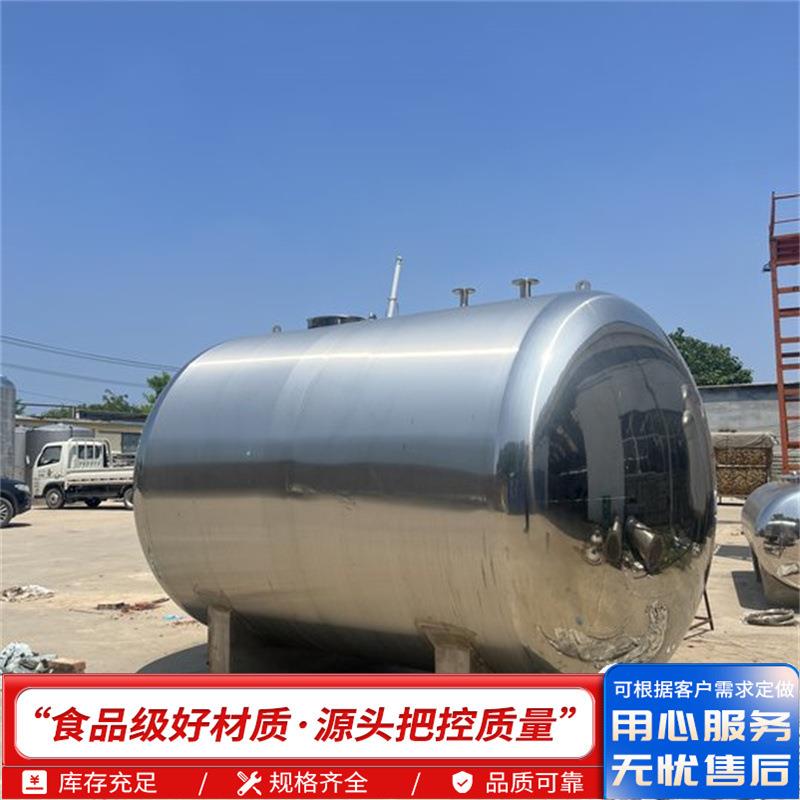 食用油酒液体密闭式储罐工业污水处理储存罐3吨5吨304不锈钢储罐