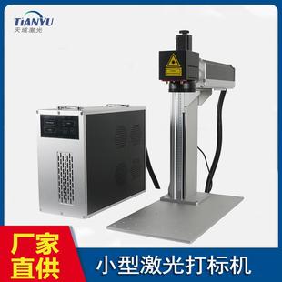 高性价比小型激光机连续工作性能有稳定支持多语言界面
