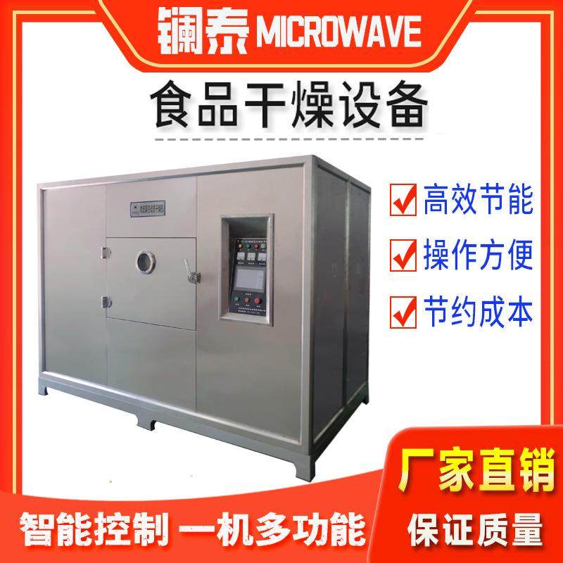 多功能海鲜干燥机陈皮烘干机设备成本低饲料颗粒烘干机自动化程