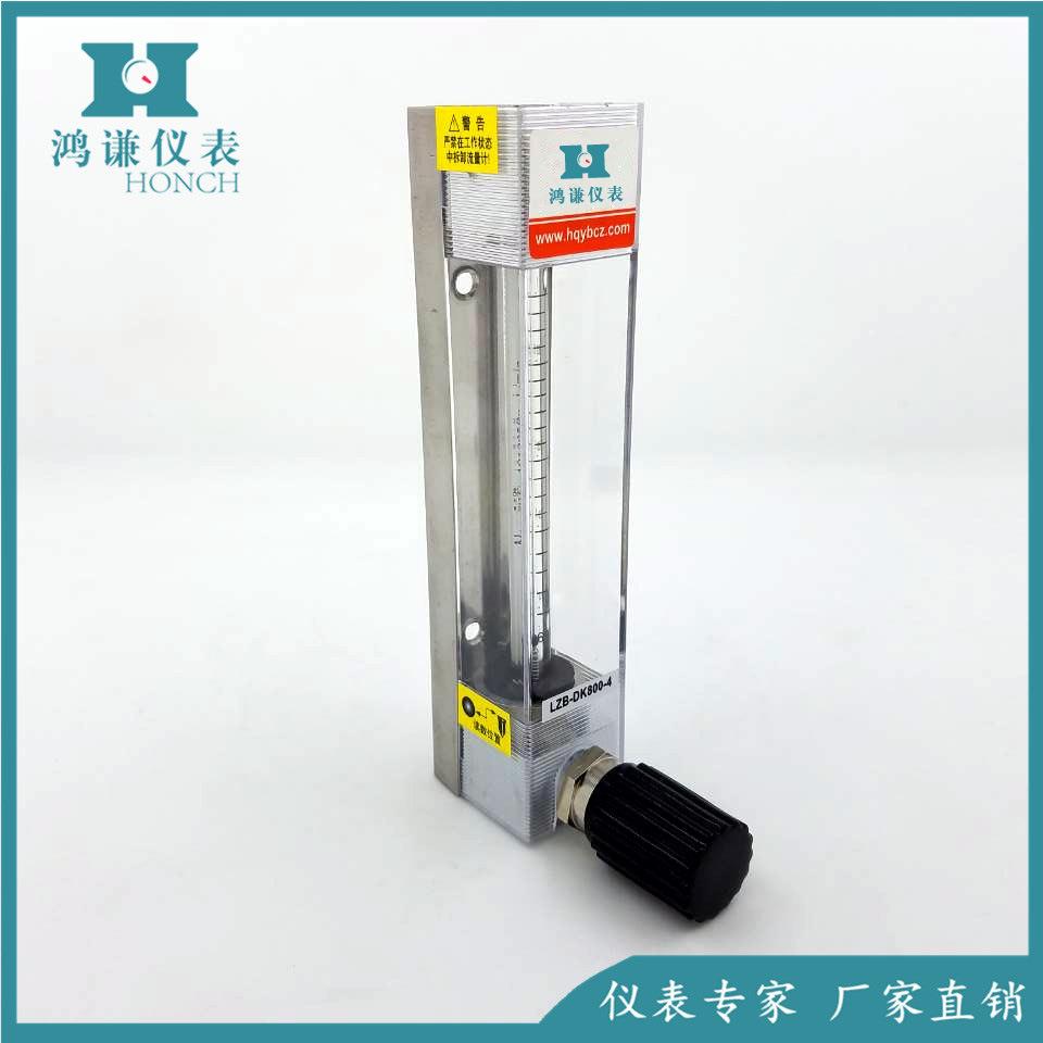 DK800-4DK800-6DK800-10LZB-4DKF6DK微小流量玻璃转子流量计