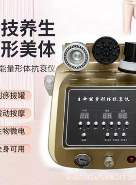 款新麦生命形体能量仪嘉欣刮痧拨罐生物电经络疏升级款能通按摩生