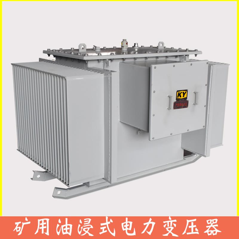 KS13-1250KVA油浸式矿用变压器10KV变400V矿山隧道配电电力变压器