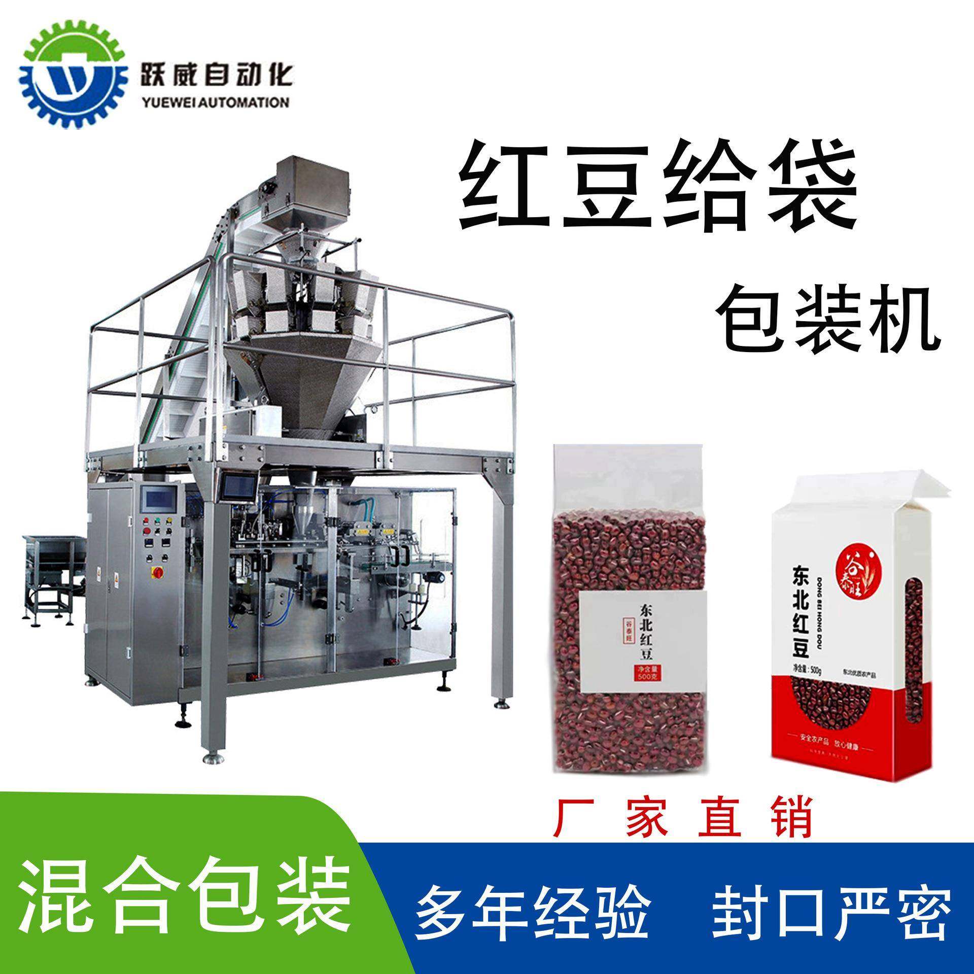 粉未真空封口机全自动定量称重冰球雪块给袋多功能混合颗粒包装机,办公设备/耗材/相关服务,包装机,淘宝优惠券,粉丝福利购,淘宝优惠卷