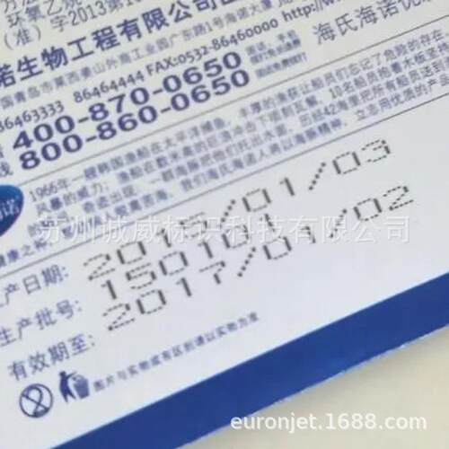 Fatjt-F560喷码机医疗器械装纸塑包袋条W5000码二s维码防e伪追溯