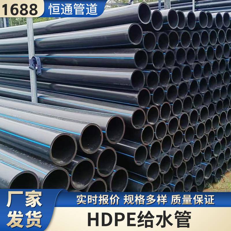 pe给水管排水排污市政道路农田园林绿地灌溉排水管大口径pe排水管