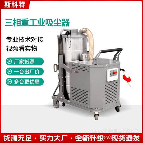 20CM7砂5K厂W大功率工业吸尘器工车间粉尘吸附铁屑钢大功率.吸尘