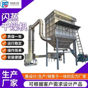 苏打粉闪蒸干燥机有机肥不锈钢旋转闪蒸干燥机醋酸铅石灰干化设备