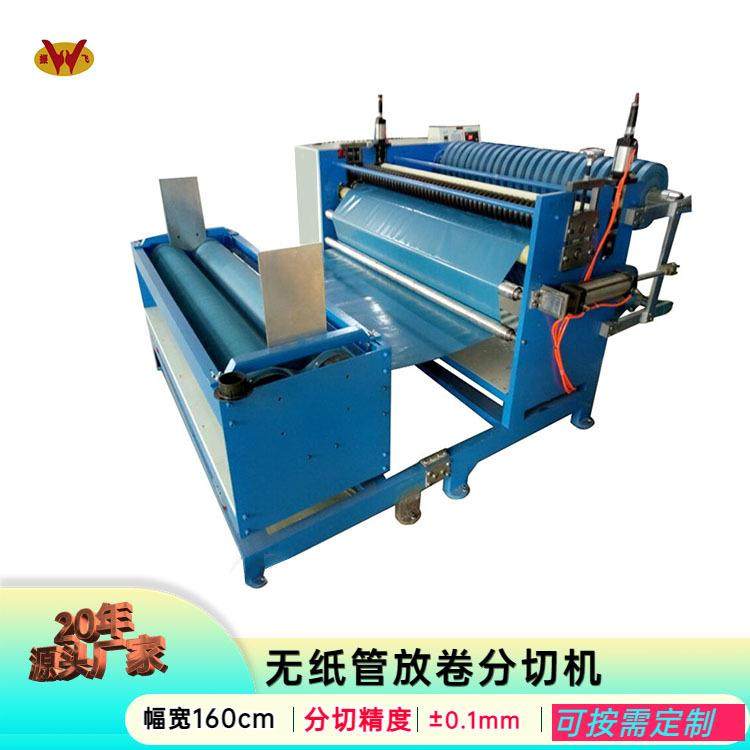 长期供应全自动智能分切机厂家直销皮革切条机海绵高速自动分条机,纺织面料/辅料/配套,其他纺织机械,淘宝优惠券,粉丝福利购,淘宝优惠卷