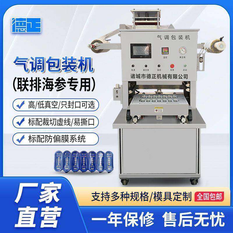 干海参联排包装设备海参抽真空封口机新鲜海参气调锁鲜包装机,清洗/食品/商业设备,其他食品加工设备,淘宝优惠券,粉丝福利购,淘宝优惠卷