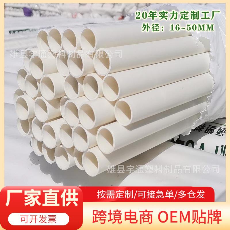 定制PVC管光伏支架太阳能发电设备结构支撑管充电桩防尘绝缘套管