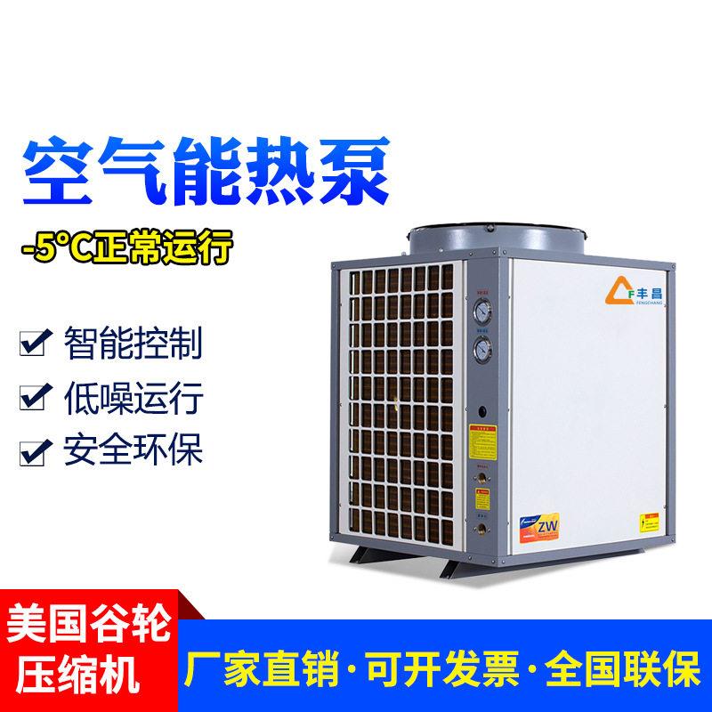 0匹空气系能热泵酒店学安校商用热水器统装空气1源FC-05H热水器