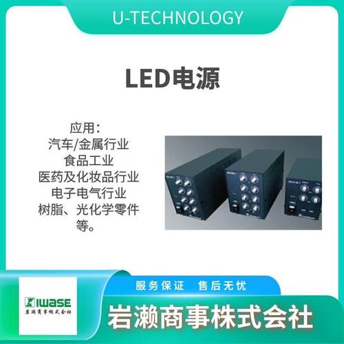 U-Techn明Pology UDUHP2-SPRR-28B50-2 光源照UH 2-SPR3W
