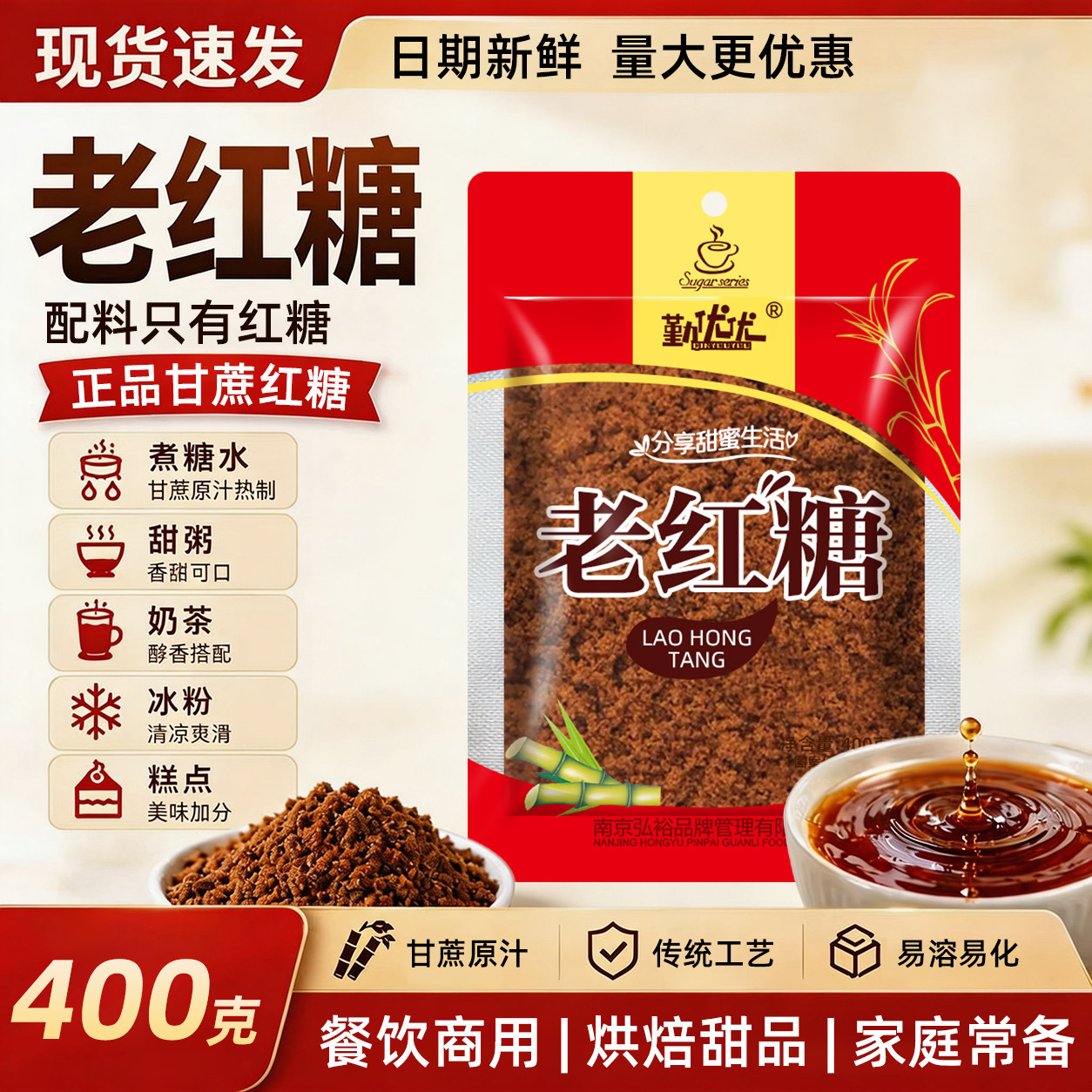 红糖纯正甘蔗食用广西正宗0添加