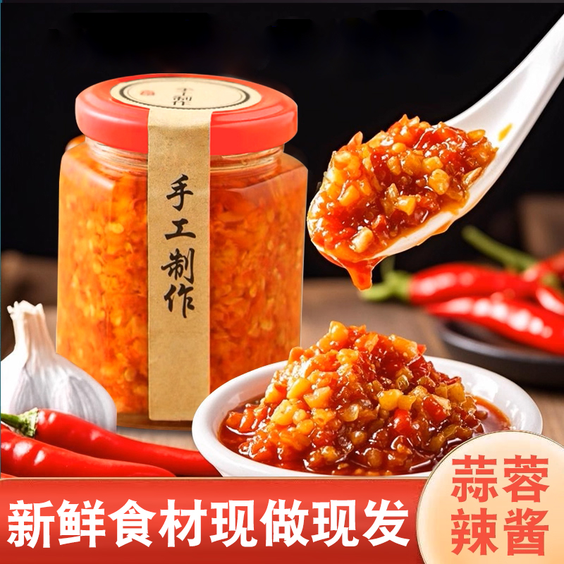 0防腐剂蒜蓉辣椒酱香辣新鲜制作