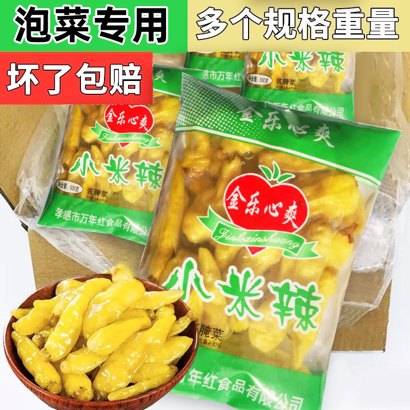 官方旗舰店正品家用商用袋装调料图片