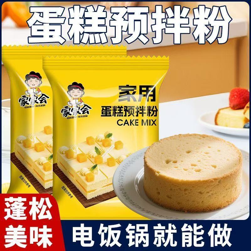 家家家用电饭锅蛋糕懒人专用打发预拌电饭煲烤箱粉低空气炸锅烘焙