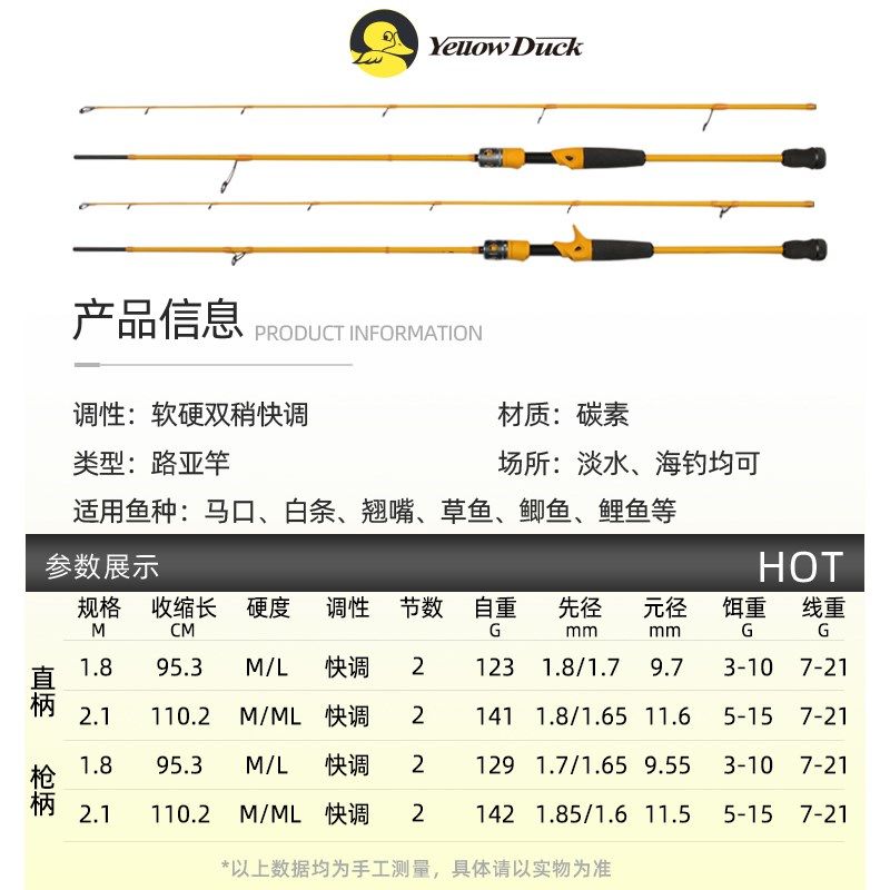 小黄鸭路亚滑漂套装直柄双稍大导环抛竿单竿路滑远投竿钓鱼竿全套