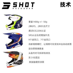 新款 FURIOUS头盔全盔越野机车骑行舒适透气ece认证 法国SHOT