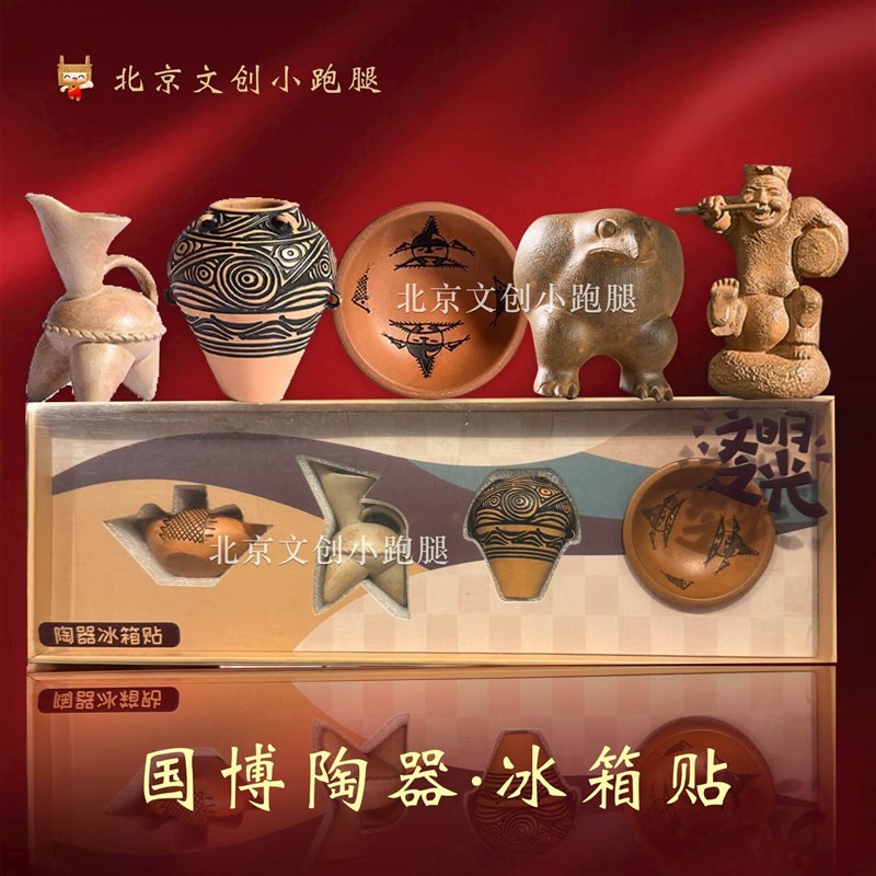 国博冰箱贴陶器博物馆特色纪念品纪念品鹰鼎击鼓说唱俑礼物摆件