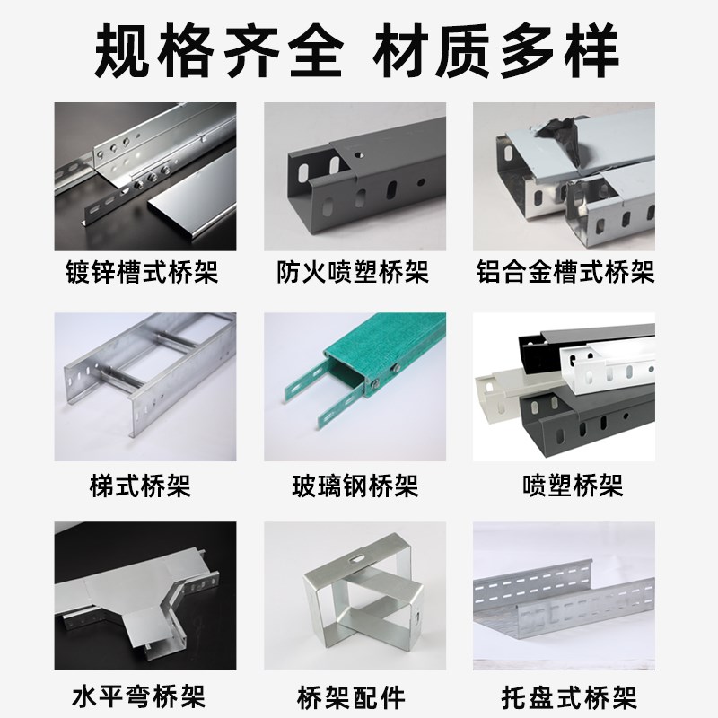 不锈钢桥架304防火喷塑电缆桥架201线槽200x100防腐蚀不锈钢线槽