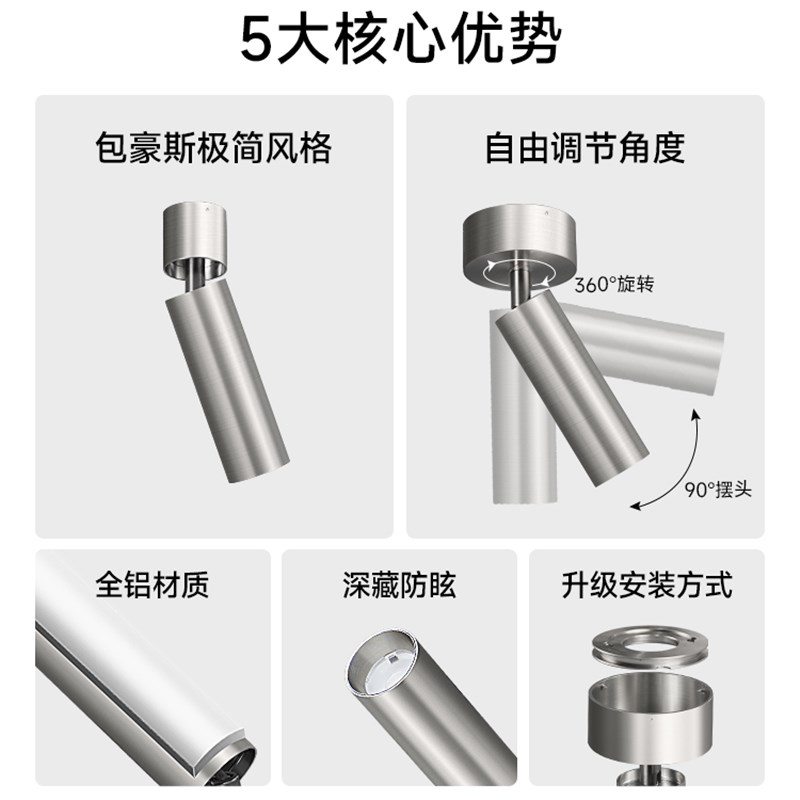 不锈钢表面贴装射灯,银色包豪斯吸顶灯,嵌入式护眼客厅全光谱无主