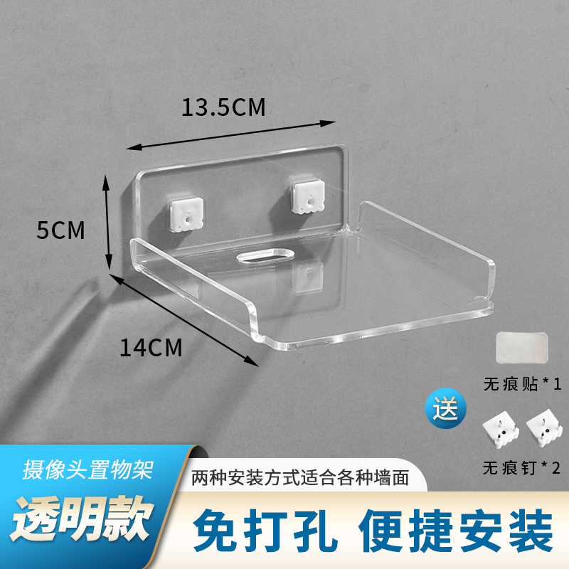 客厅卧室墙上摄像头置物架收纳壁挂式放监控支架托架免打孔挂墙