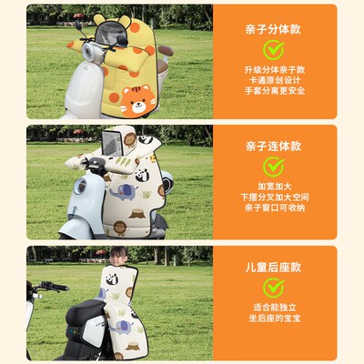 亲子款分体电动车挡风被冬季加绒加厚电瓶防风防寒防水罩2025新款