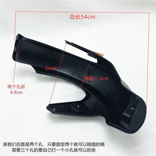 适用电动车深远007/009后挡泥板电瓶车外卖车后轮泥板支架配件