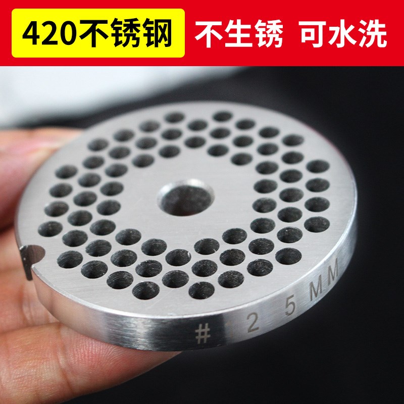 12型绞肉机孔板420不锈钢刀片十字刀龟背绞刀孔板出肉板配件飞刀