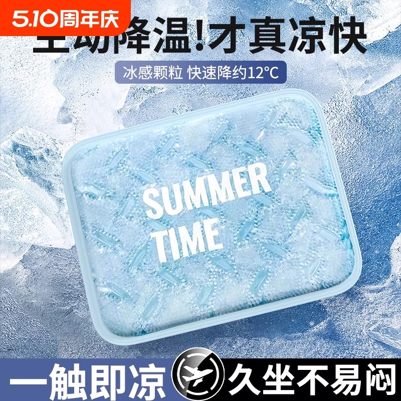 夏天冰垫坐垫办公室学生屁垫水垫汽车椅子沙发冰凉垫夏季降温神器