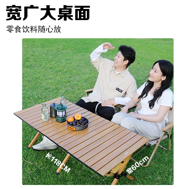 户外桌椅折叠铝合金蛋卷桌露营桌子便携式野餐桌装备全套野炊用品