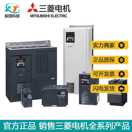 全新正品三F菱RE720-5.-5K-相CHT 5.5KW 三FR-E720变QQF频器现货