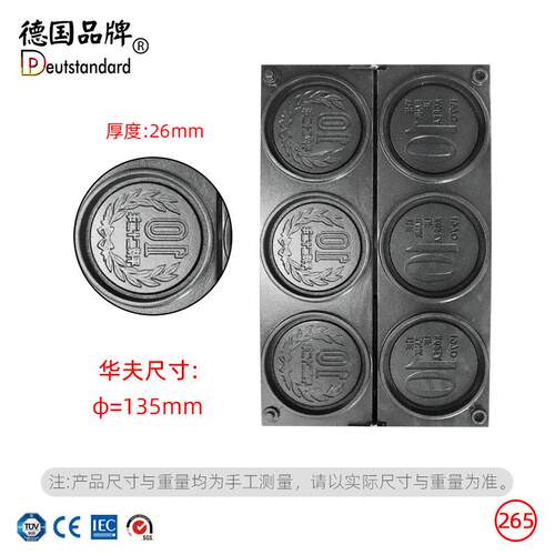 金币烧HFT抖音同款奶酪通金币吃华夫机卡熊猫机硬币纪念币烤饼小
