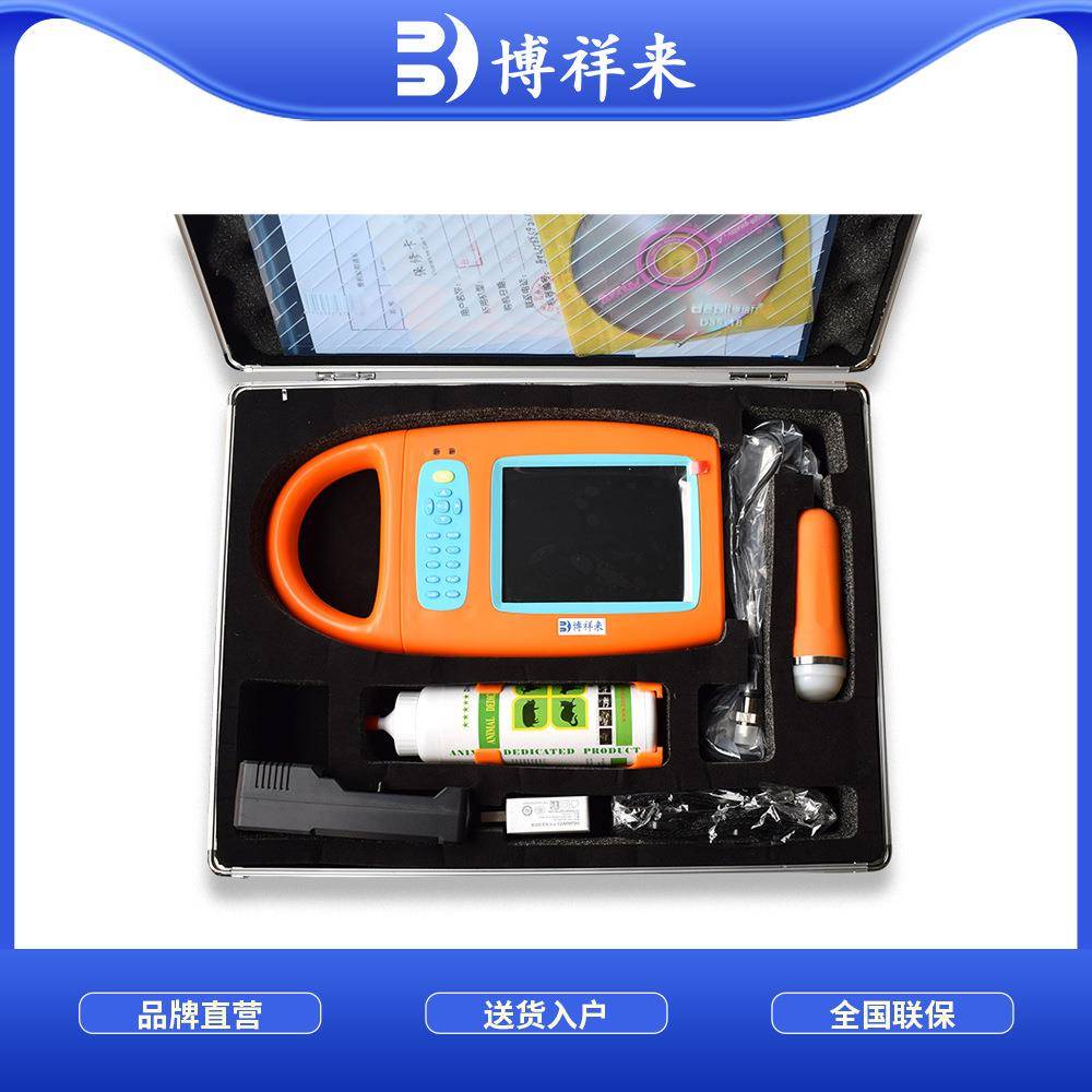 猪用B超机高清显示猪怀孕检测仪器便携测孕仪兽医B超检测猪羊