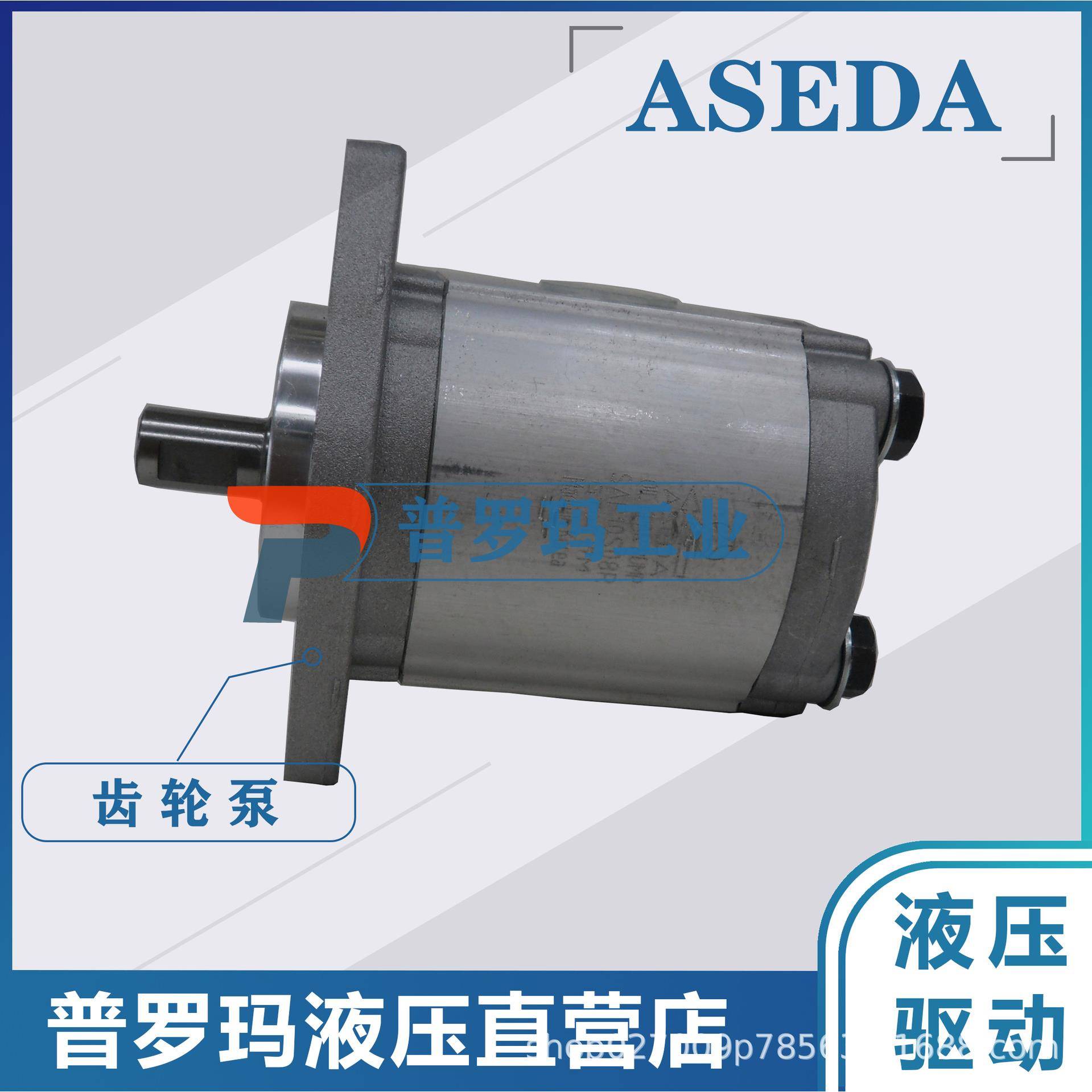 ASEDA齿轮双联泵SAP20-4X4SAP20-8X8SAP20-14X14SAP20-20X20