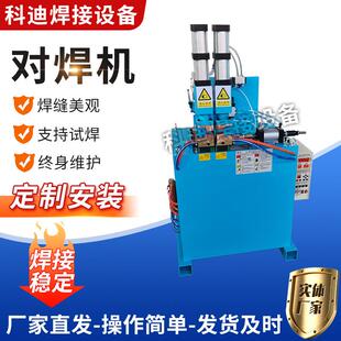 气动对焊机碰焊机钢筋打圈对焊一体机立式接头闪光对焊机