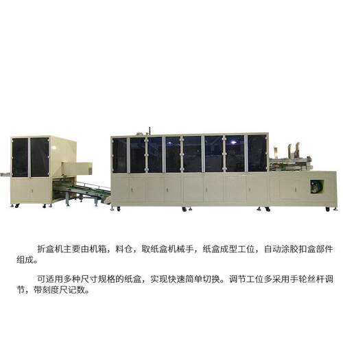水果箱箱厂折家水果纸盒折盒成型机SHB各类纸盒纸箱机折成型机定