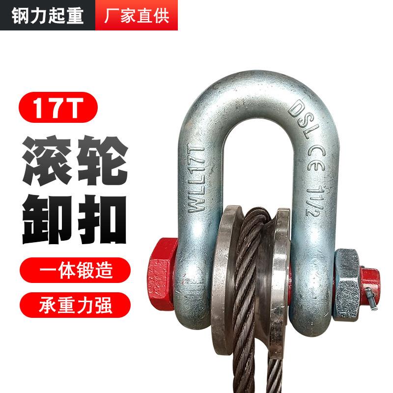 重型卸扣滑轮煤矿导绳轮钢丝绳滚轮卸扣船用滑车6.5t12t17t25t5t