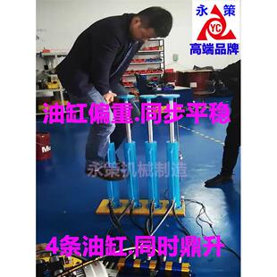 多缸降偏重升控制阀 液4条向油缸双同步顶升 压升降平台BNH同步鼎