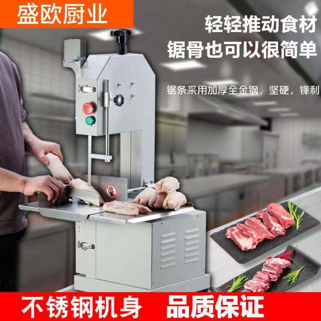 锯骨机商用切骨机电动台式切割机牛骨冻肉猪蹄家用小型骨头排骨