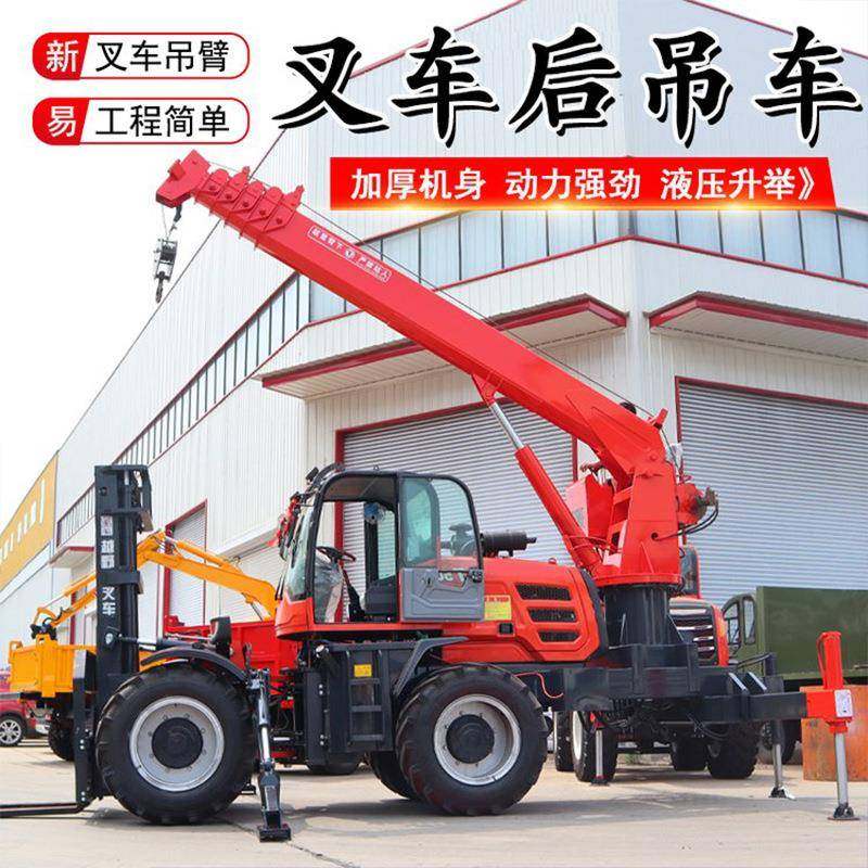 厂家供应叉车尾吊加厚机身叉车后吊车小型6吨液压越野叉车尾吊,搬运/仓储/物流设备,其他起重搬运设备,淘宝优惠券,粉丝福利购,淘宝优惠卷