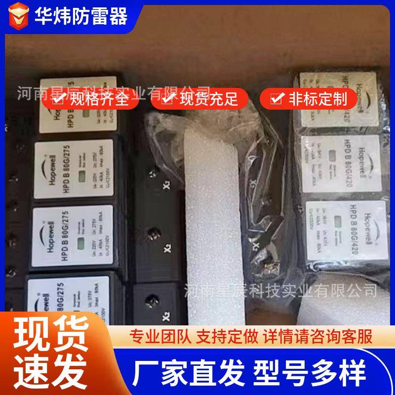 HPDB40G/275防雷器通道浪涌保护器铁路通信设备电源避雷